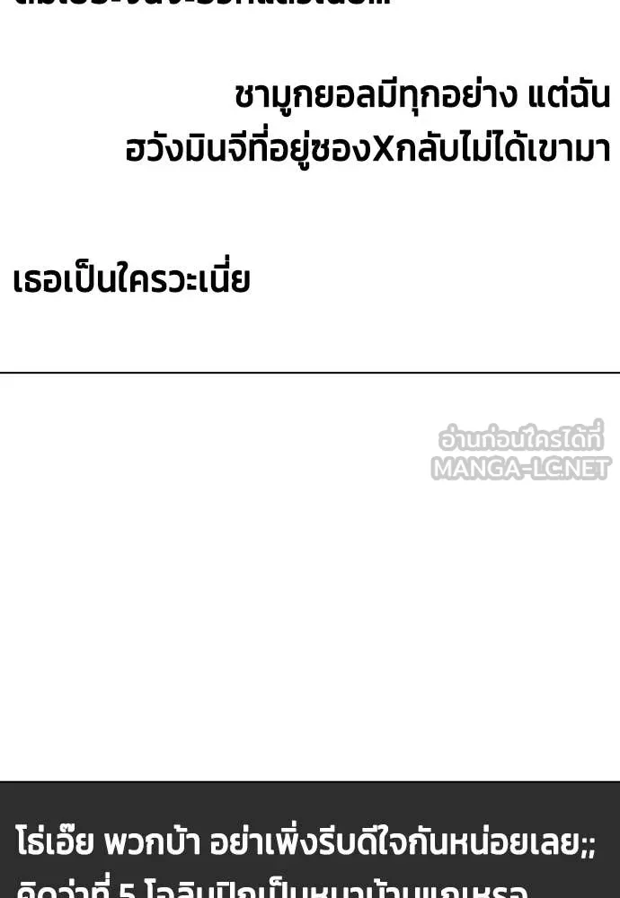 หมาหัวเน่า ตอนที่ 124 รูปที่ 47