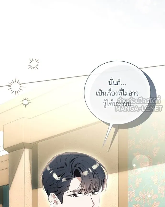 นึกว่าเป็นอิเซไค ตอนที่ 107 รูปที่ 4