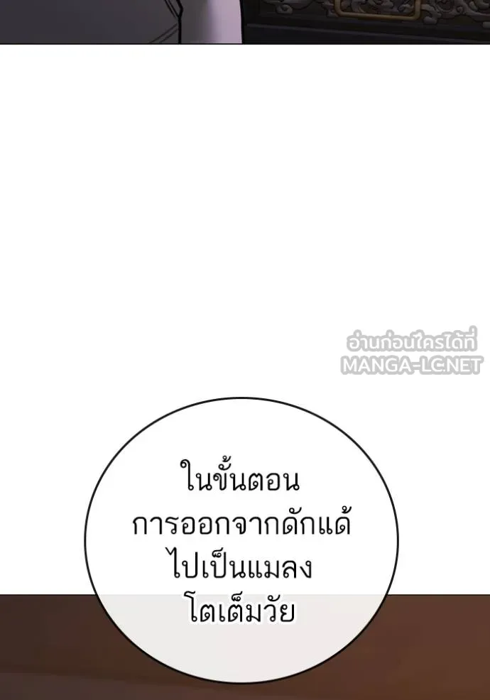 reality ตอนที่ 149 รูปที่ 48