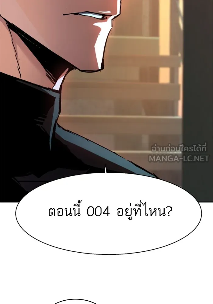 พี่ชายสายบอดี้การ์ด ตอนที่ 221 รูปที่ 30