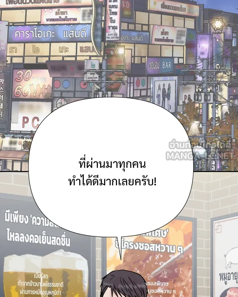 รักนี้ไม่ต้องมีเซนส์ ตอนที่ 81 รูปที่ 39