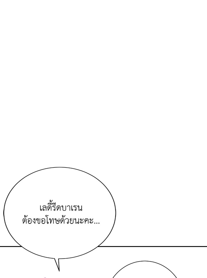 พลทหารโครงกระดูกผู้ม ตอนที่ 118 รูปที่ 59