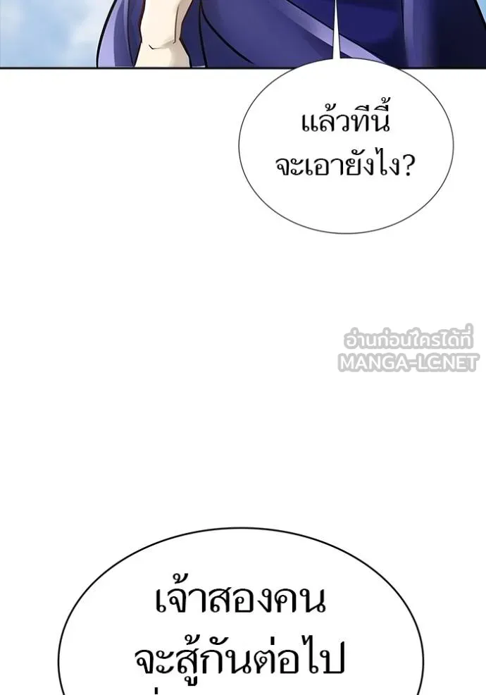 ทาวเวอร์ออฟก๊อด หอคอ ตอนที่ 649 รูปที่ 48