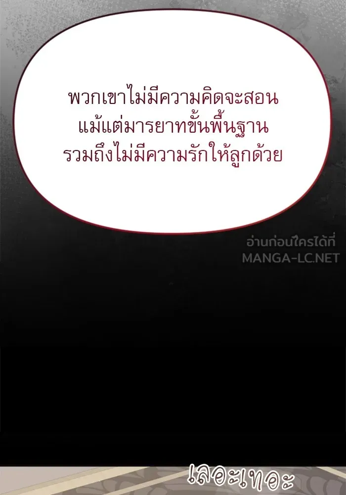 ไม่รักให้ตาย ตอนที่ 37 รูปที่ 33