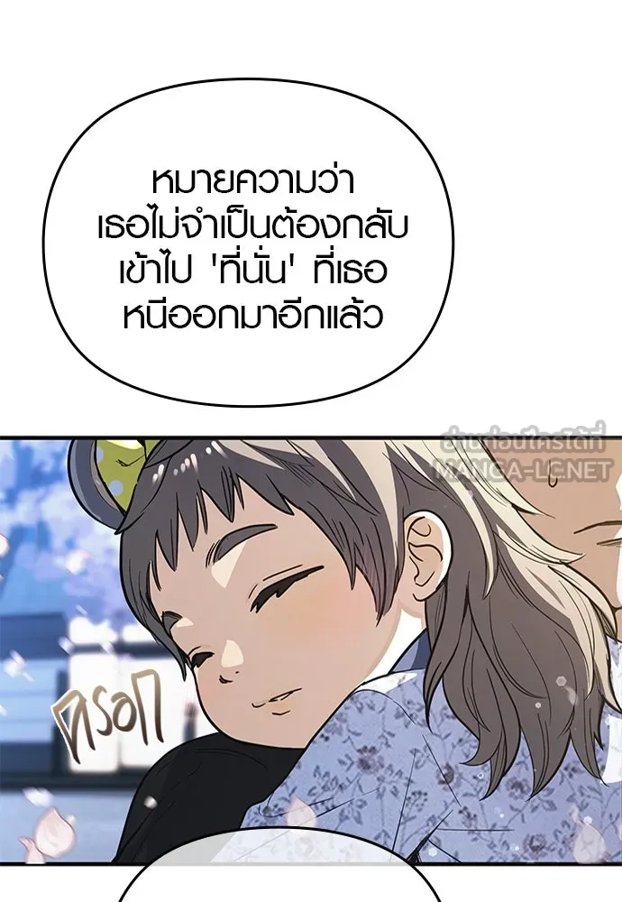 บันทึกรักลูกสาวเจ้าพ่อ ตอนที่ 25 รูปที่ 69