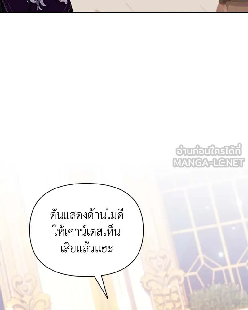 โอ้ ศัตรูที่รัก ตอนที่ 65 (จบ ss1) รูปที่ 72