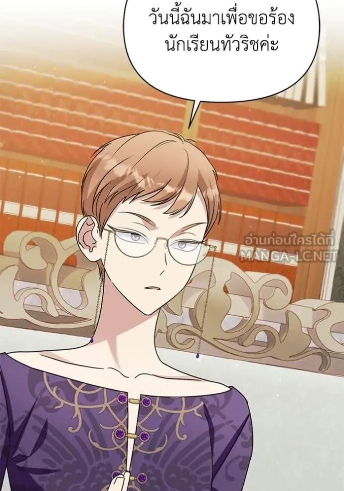 ชีวิตใหม่ในตระกูล ตอนที่ 93 รูปที่ 70