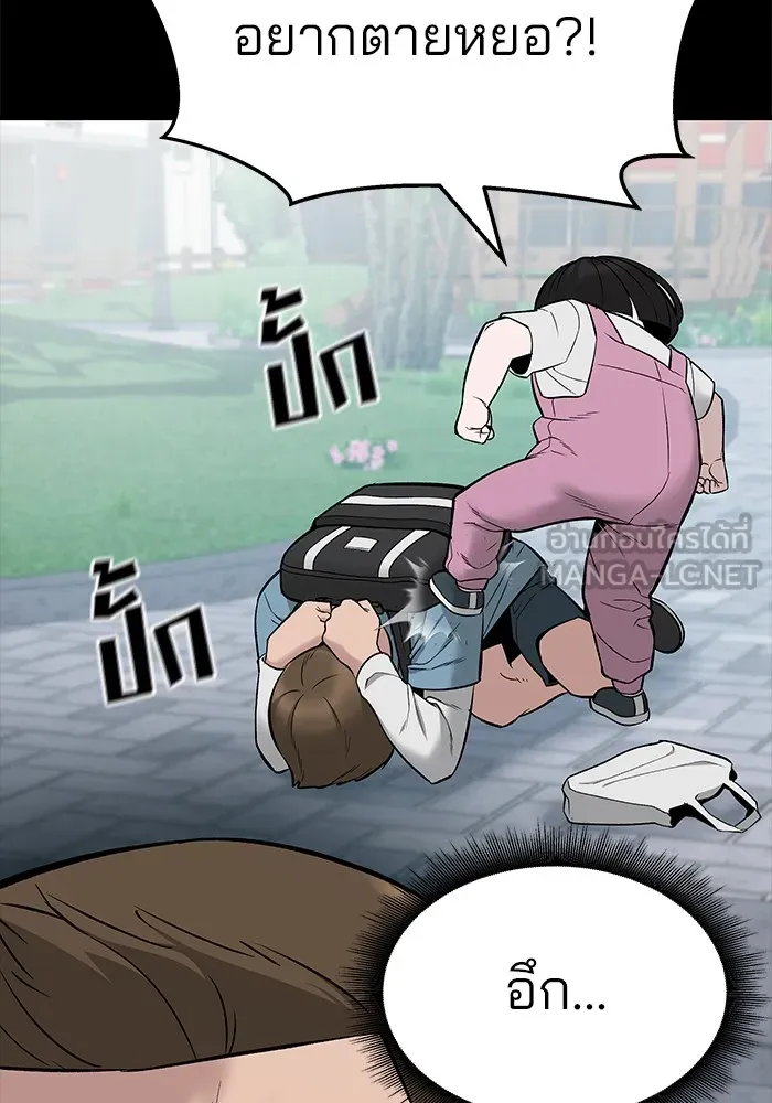 เลวฟาดเลว ตอนที่ 58 รูปที่ 24