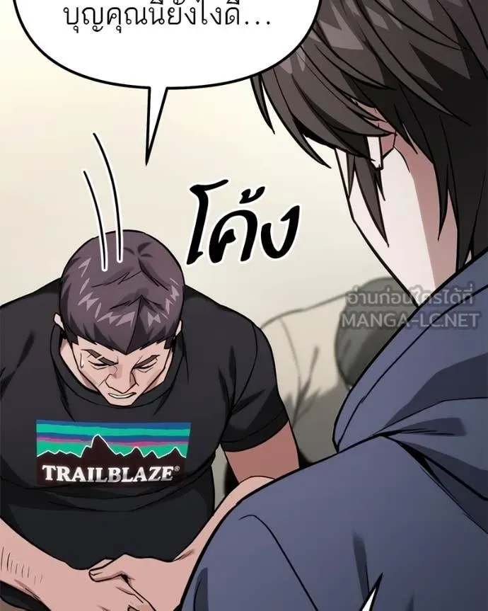 โทษที พื้นที่นี้ ตอนที่ 55 รูปที่ 22