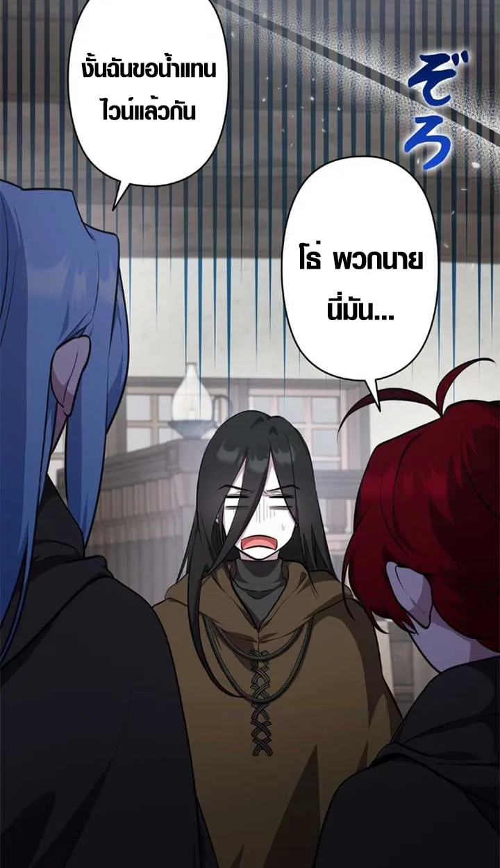 The Mighty Teacher Is a Roleplayer จากอาจารย_ปลอมๆกลายเป_นผ_แข_งแกร_งท_ส_ดซะง_น ตอนที่ ตอนที่ 11 รูปที่ 44