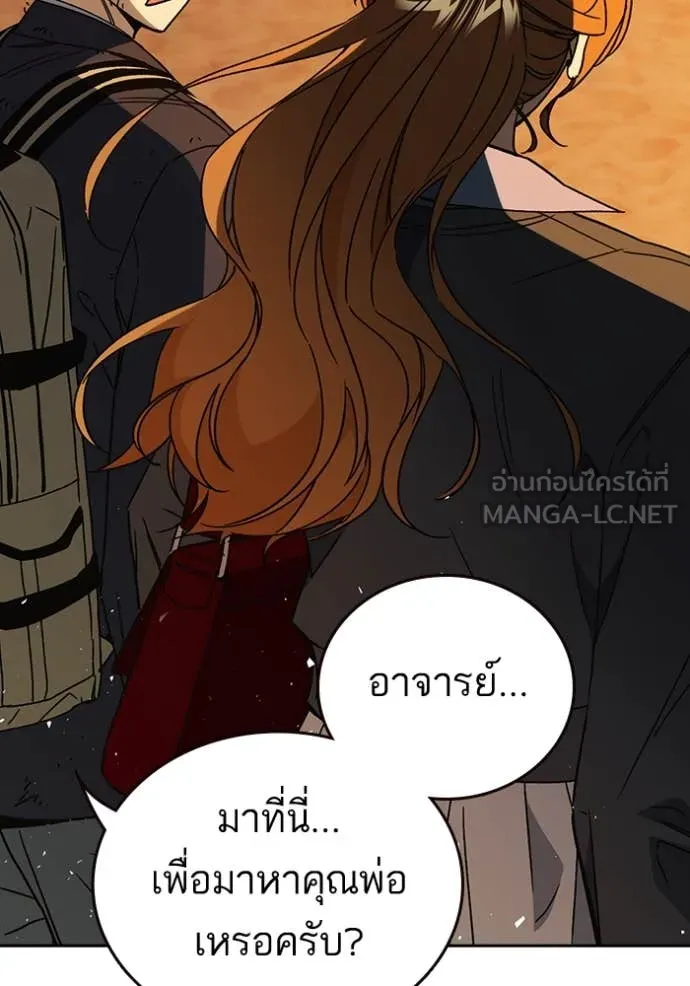 Study Group ตอนที่ 280 รูปที่ 87