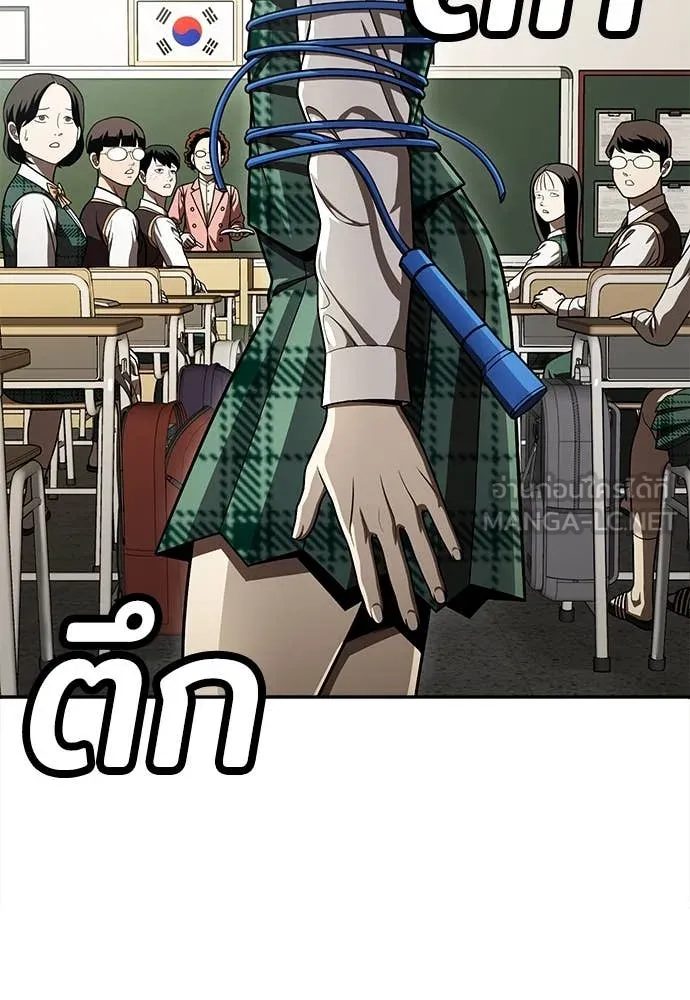 สนามเด็กล่า ตอนที่ 56 รูปที่ 153