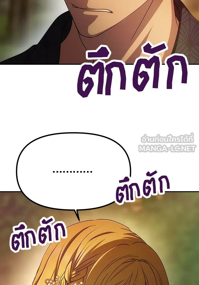 เกมรักจับสามี ตอนที่ 7 รูปที่ 99