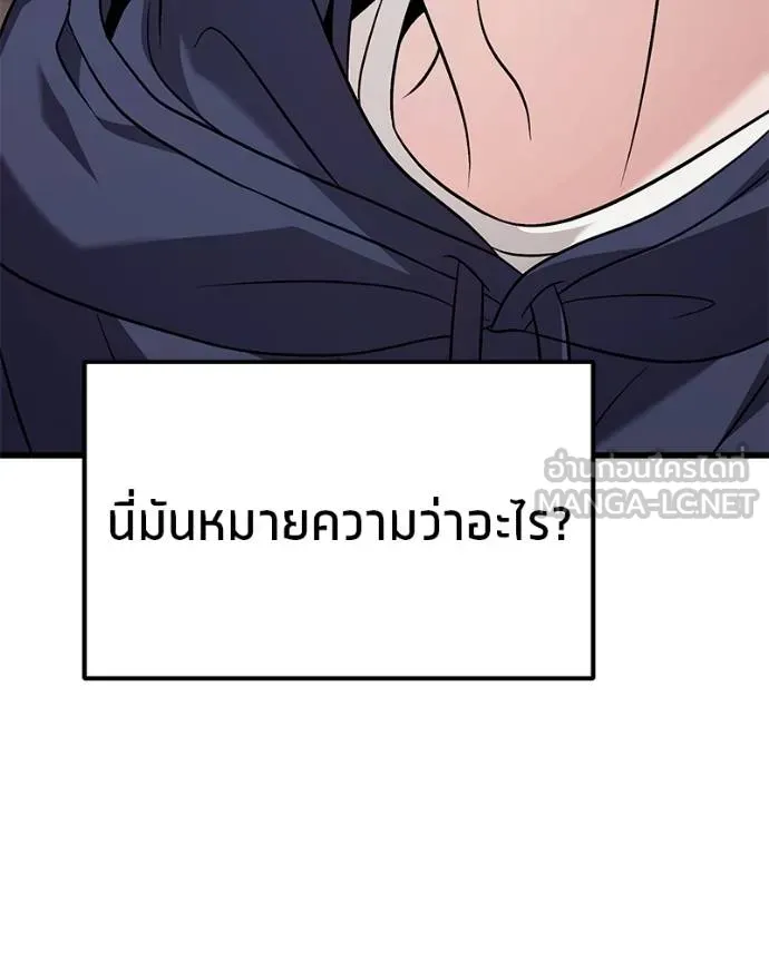 โทษที พื้นที่นี้ ตอนที่ 25 รูปที่ 149