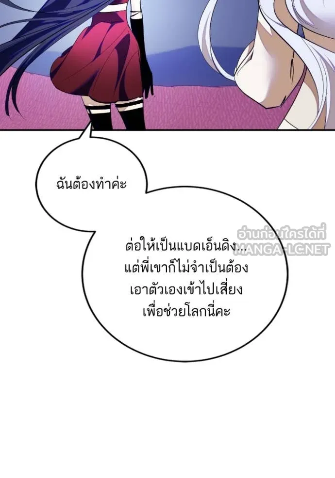 Return to Player ตอนที่ 190 รูปที่ 15