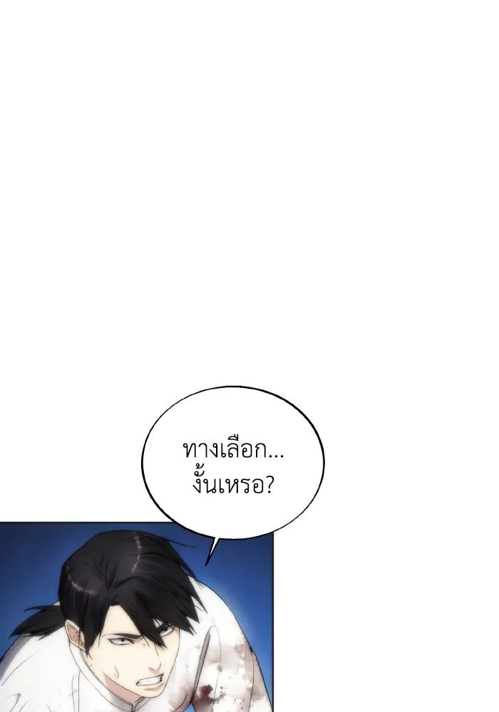 ศึกชิงบัลลังก์เทพเจ้ ตอนที่ 78 รูปที่ 83