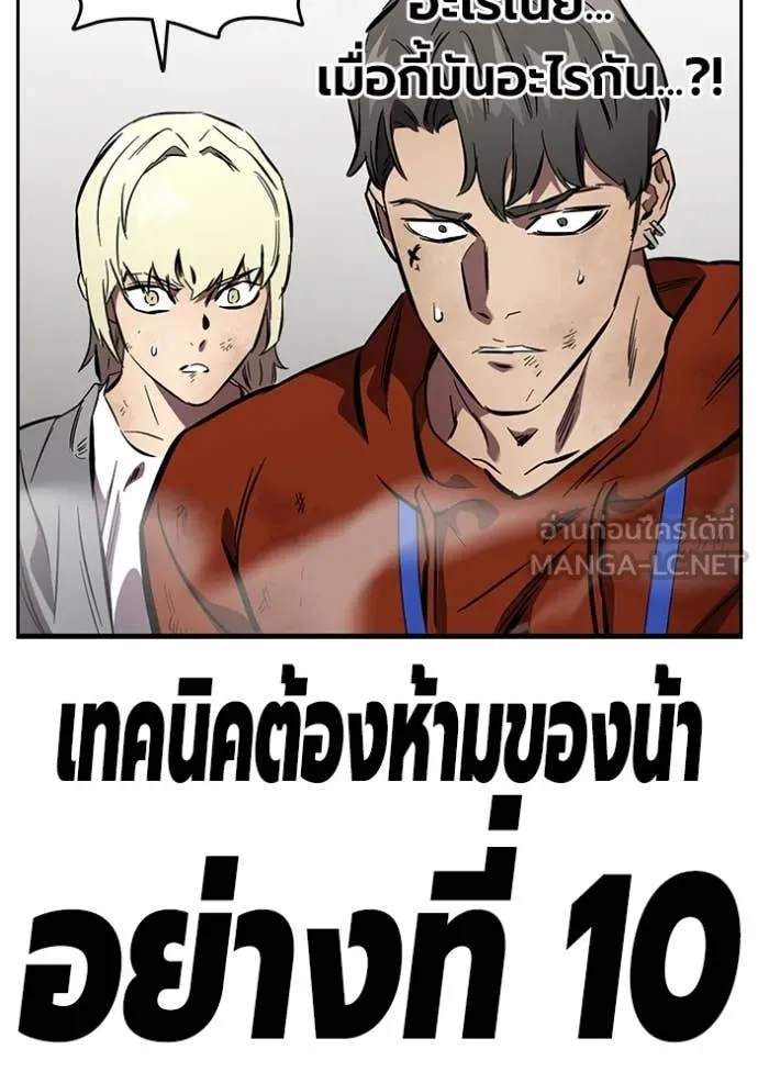 มหาสงครามคนแกร่ง ตอนที่ 45 รูปที่ 152