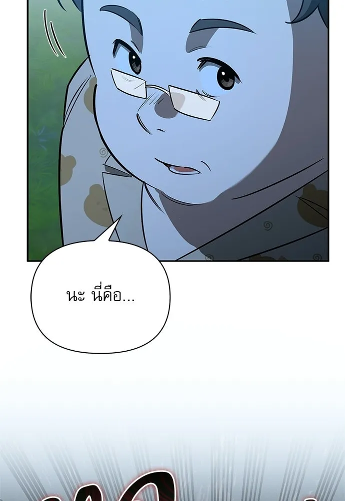 ชีวิตฮีลใจนายฮันเตอร์คลาส S ตอนที่ 22 รูปที่ 43