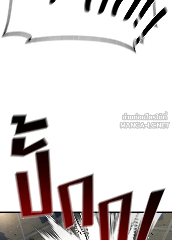 ราชาลานประลอง ตอนที่ 3 รูปที่ 87