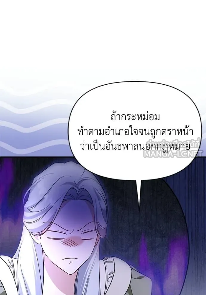 ชีวิตใหม่ในตระกูล ตอนที่ 112 รูปที่ 68