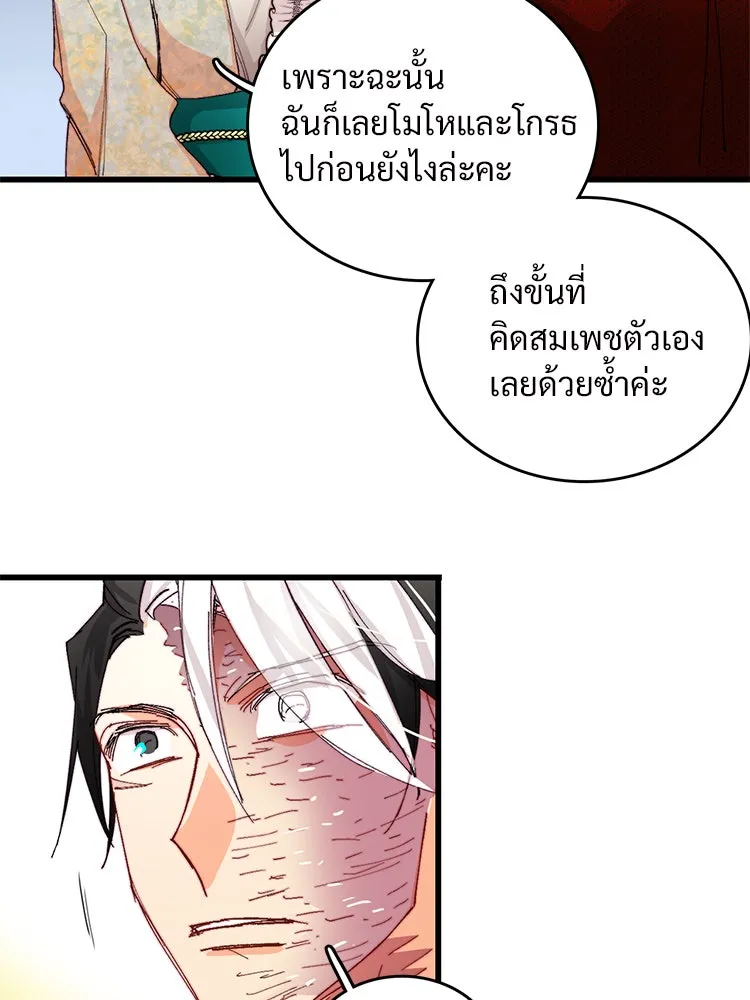 Bring the Love ตอนที่ 40 (ss1) รูปที่ 58