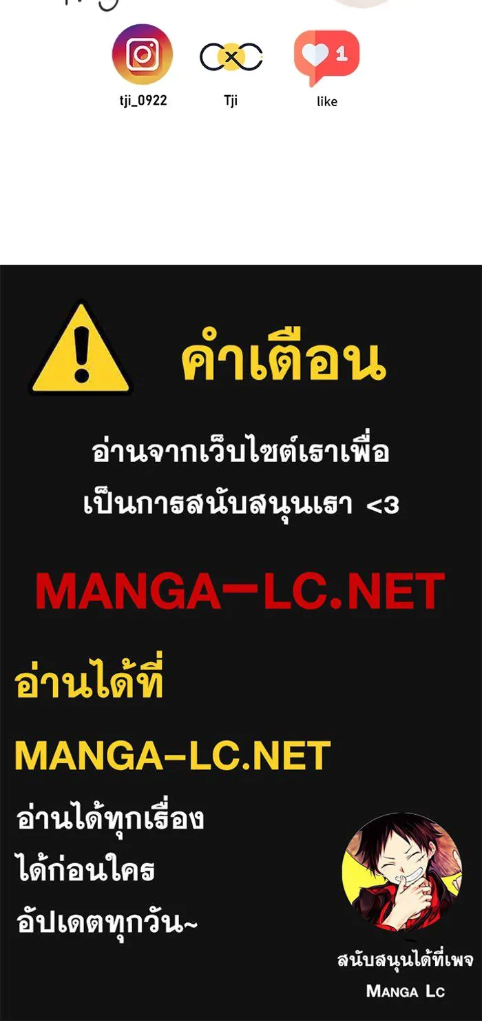 เปย์นี้เพื่อนาย My Sugar Baby ตอนที่ 74 เดือนแรก  รอนายที่เดิม รูปที่ 130