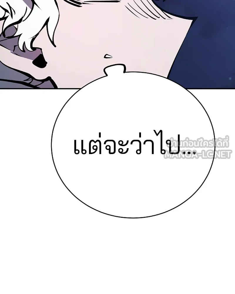Player ตอนที่ 62 รูปที่ 39