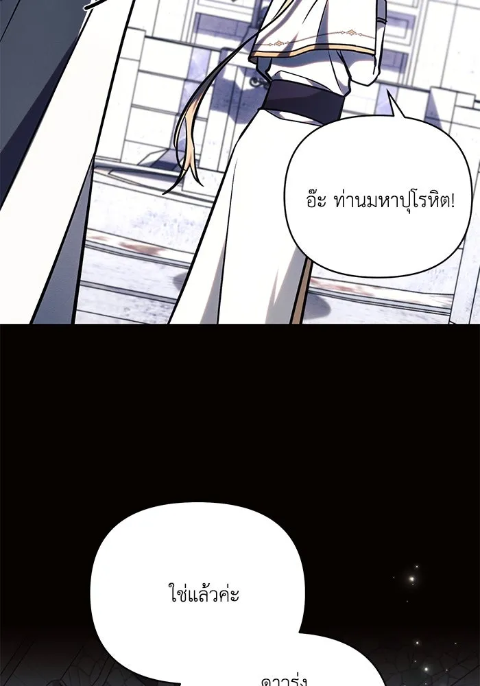 แอชสตาร์ต ตอนที่ 75 รูปที่ 31