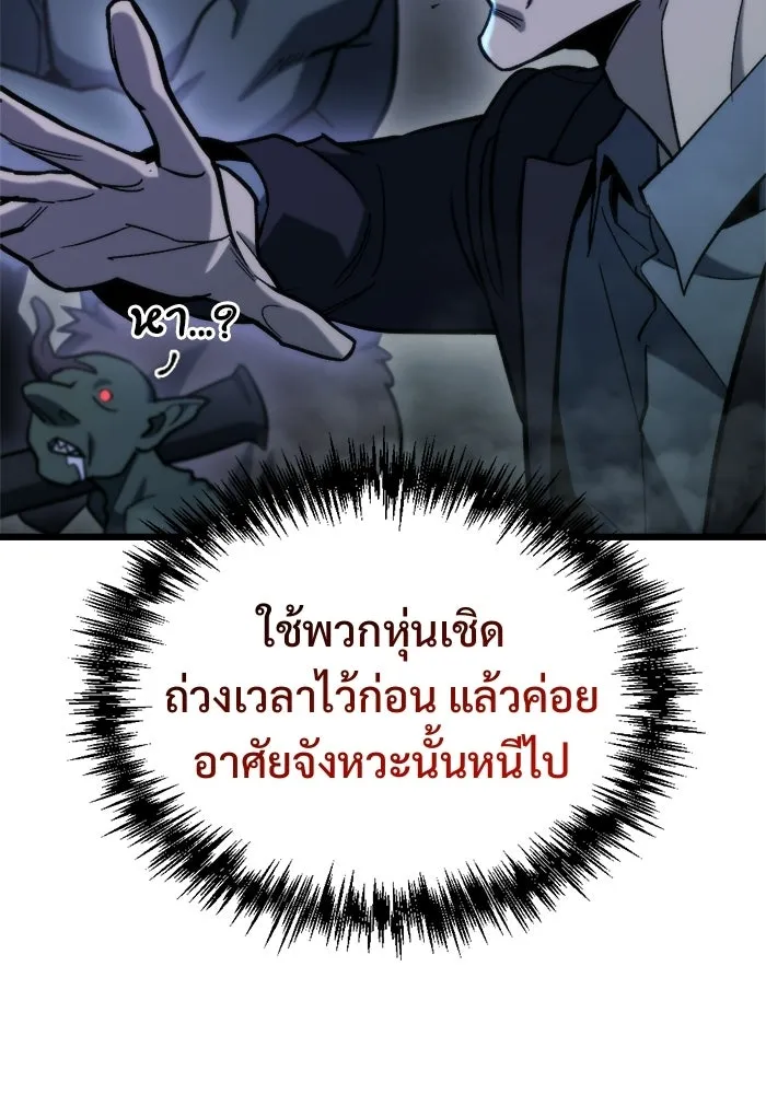 โกดังลับหลังโลกแตก ตอนที่ 68 รูปที่ 137