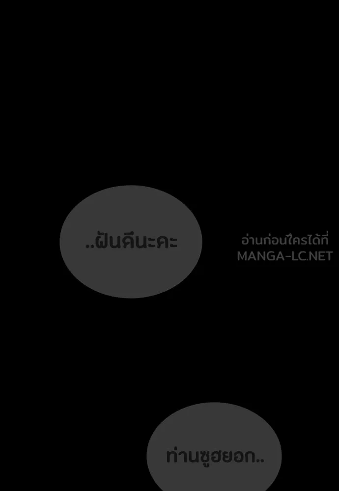 มือสังหารพันธุ์อมตะ ตอนที่ 81 รูปที่ 138