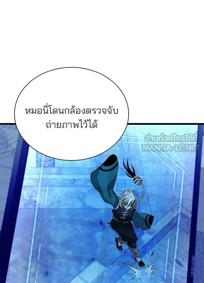 Villain to kill ตอนที่ 167 รูปที่ 26