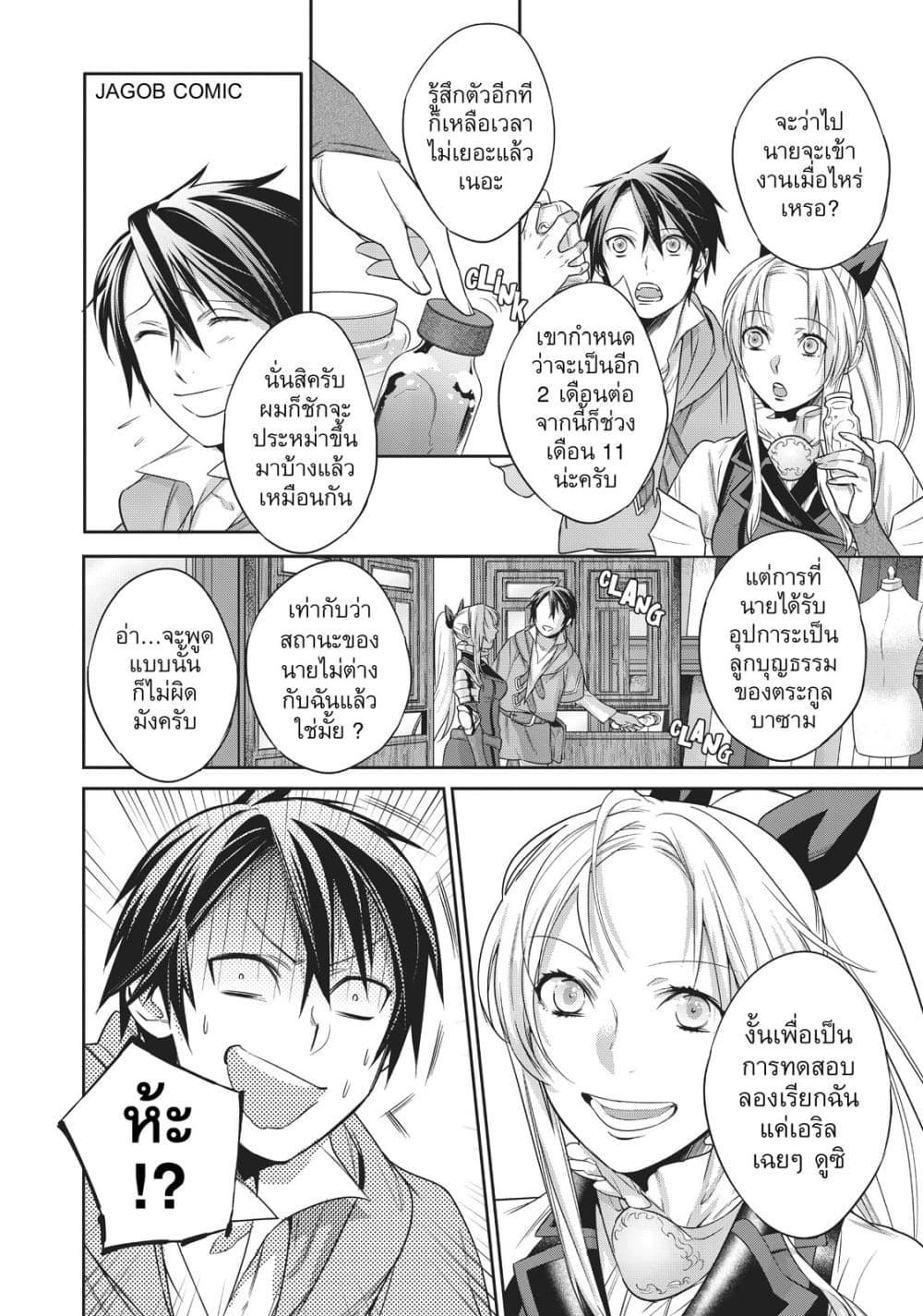 Manga-lc-com อ่านมังงะ อ่านการ์ตูน ออนไลน์ ฟรี Reborn as a Barrier Master ตอนที่ 1 2 3 4 5 6 7 8 9 10 11 12 13 14 ฟรี ไม่มีโฆษณา Manga-lc - อ่าน มังงะ อ่าน การ์ตูน ออนไลน์ อ่านมังงะ ฟรี