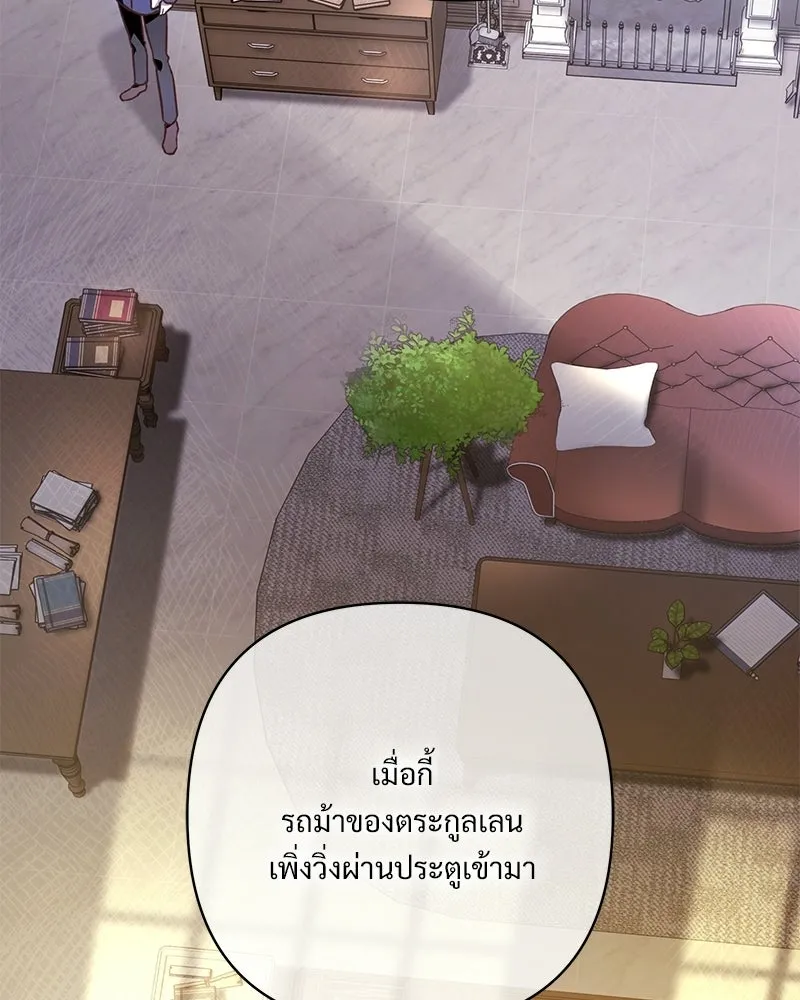 เจ้าสาวแกรนด์ดยุกปีศาจ ตอนที่ 3 รูปที่ 14