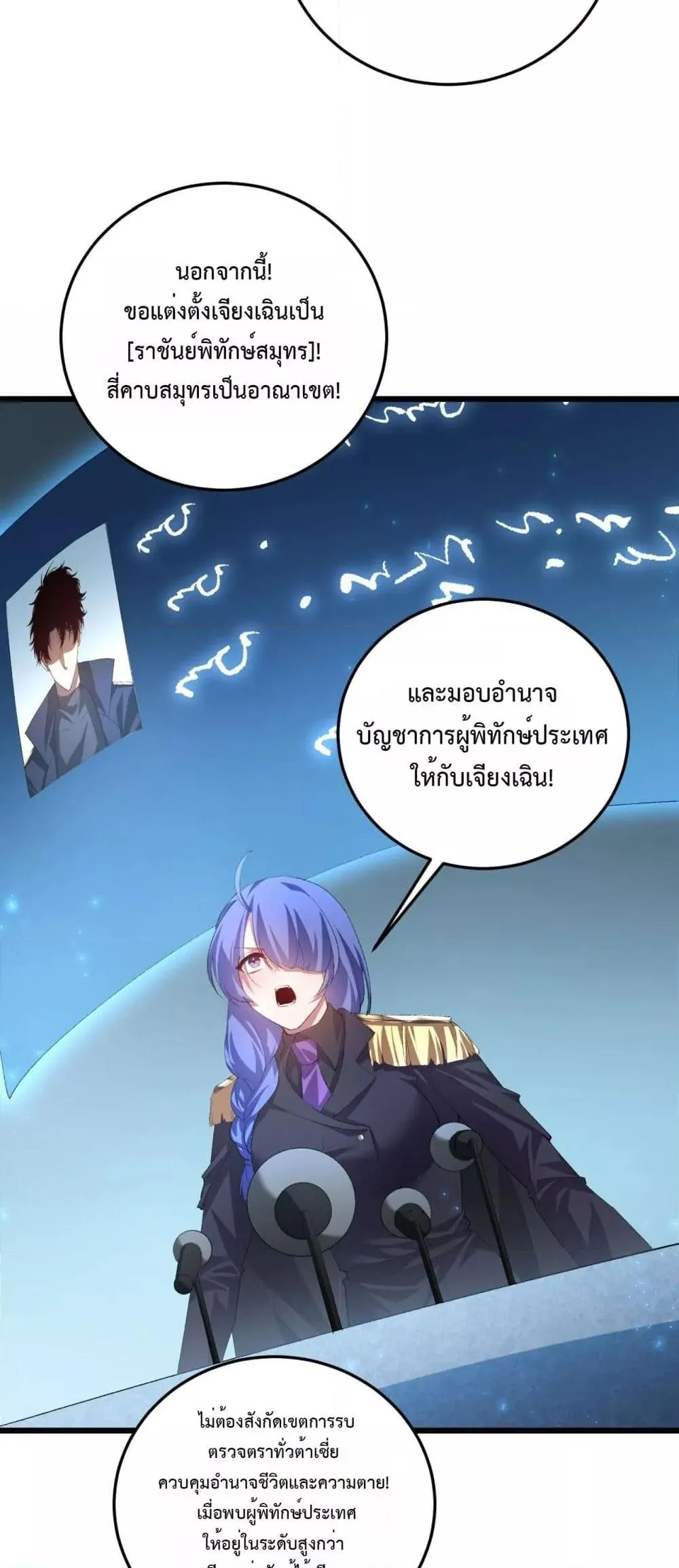 Overlord of Insects อาช_พระด_บเทพ เจ_าแห_งแมลงภ_ยพ_บ_ต_ ตอนที่ ตอนที่ 56 รูปที่ 19