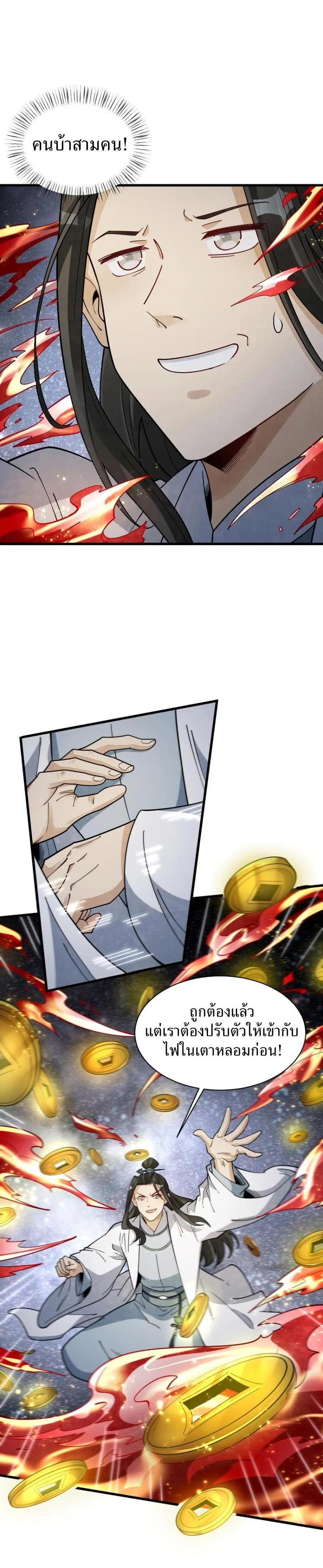 Manga-lc-com อ่านมังงะ อ่านการ์ตูน ออนไลน์ ฟรี Lan Ke Qi Yuan ตอนที่ 1 2 3 4 5 6 7 8 9 10 11 12 13 14 ฟรี ไม่มีโฆษณา Manga-lc - อ่าน มังงะ อ่าน การ์ตูน ออนไลน์ อ่านมังงะ ฟรี