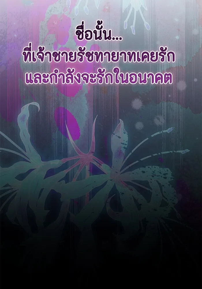 ละครชีวิตลิขิตรัก ตอนที่ 25 รูปที่ 4