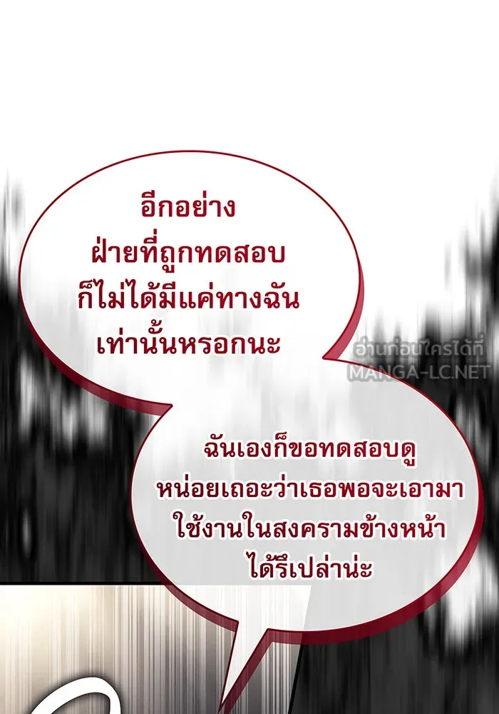 เกิดใหม่พร้อมพลังแห่งราชัน ตอนที่ 134 รูปที่ 108