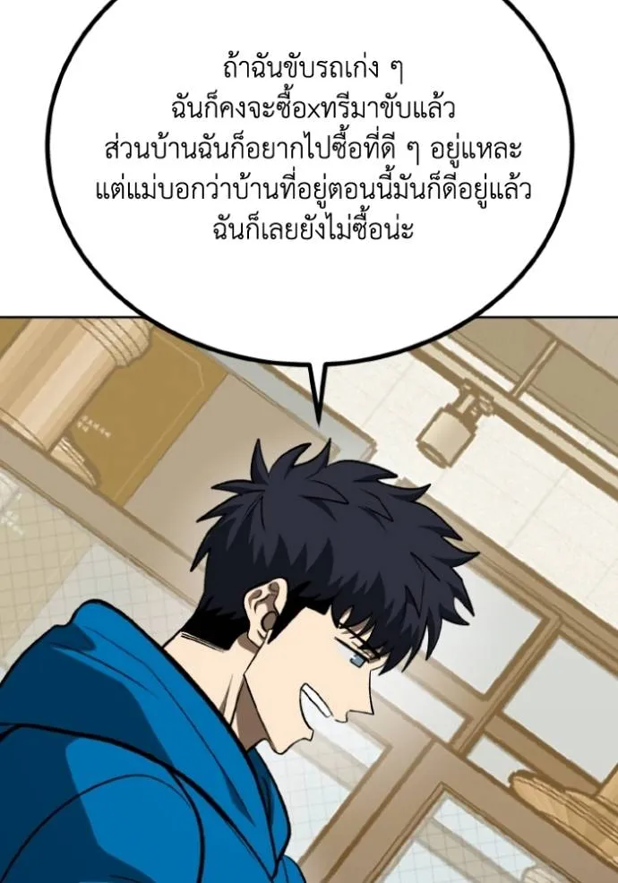 ราชาแห่งอ็อกทากอน ตอนที่ 135 รูปที่ 58