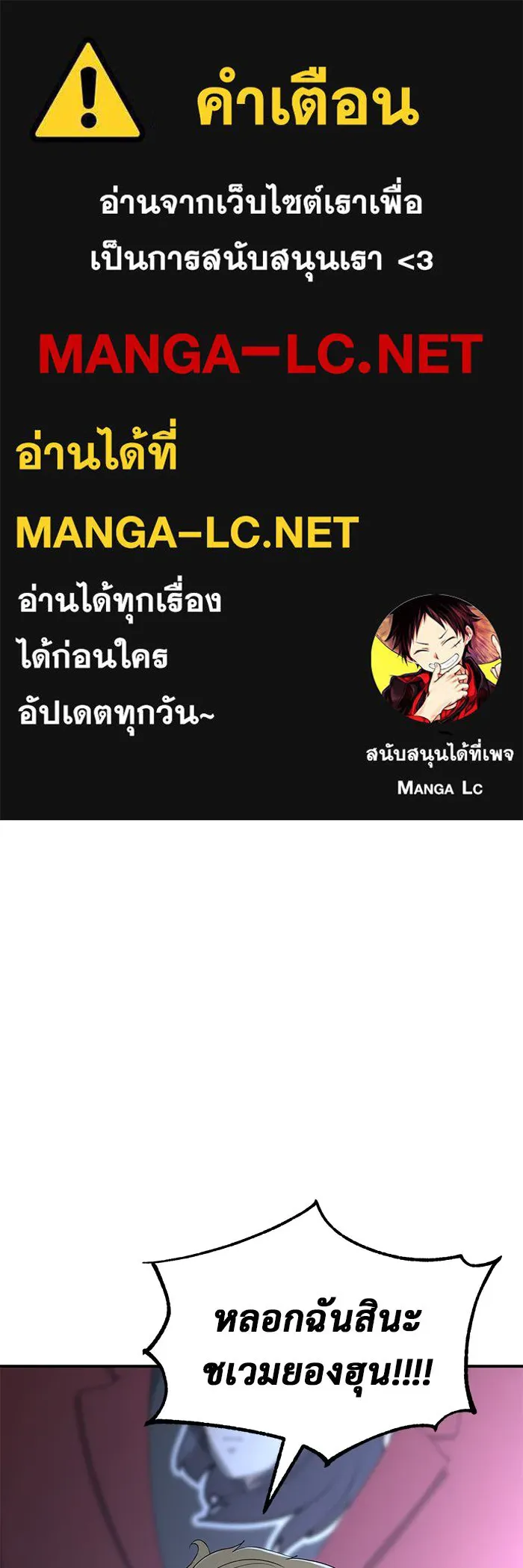 การกลับมาของทรราชวันสิ้นโลก ตอนที่ 20 รูปที่ 1
