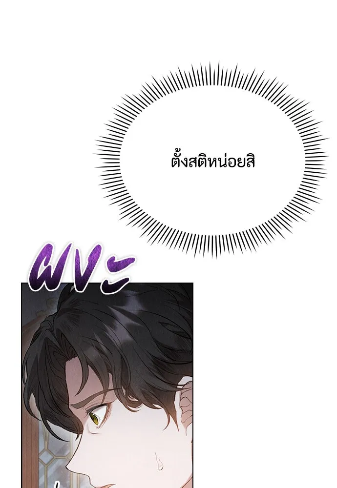ลูกสาวตัวปลอมของท่านดยุก ตอนที่ 31 รูปที่ 26