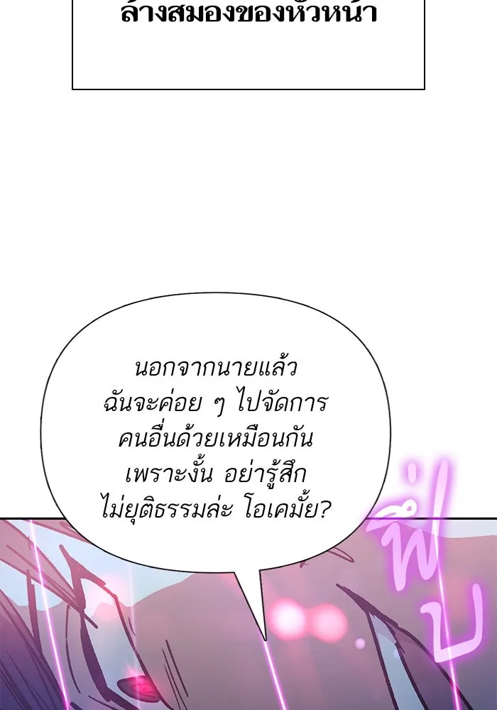 My S-Class Hunters ตอนที่ 107 สิ่งที่เคยแกล้งทำเป็นลืม (1) รูปที่ 55