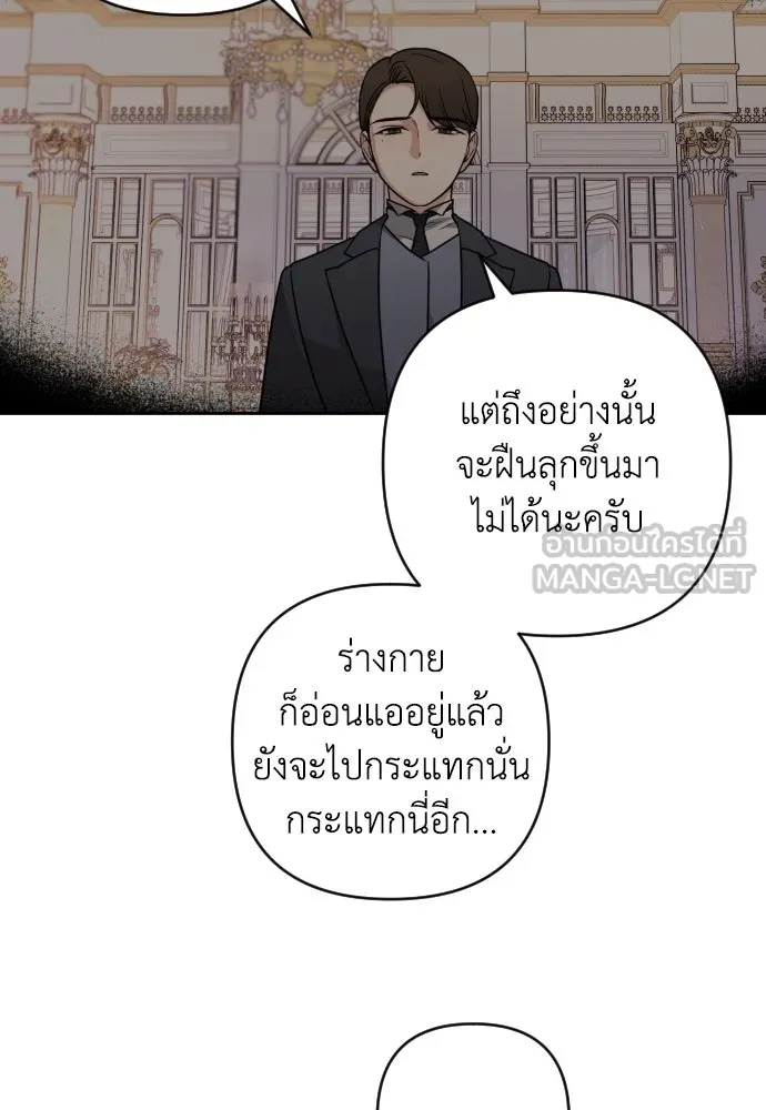 เลดี้มินต์ ตอนที่ 8 รูปที่ 57