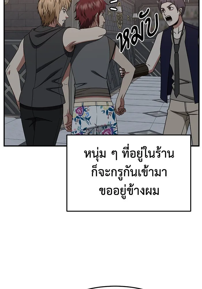 ช่วยเปลี่ยนฉันที ตอนที่ 257. ซีซัน 2 รูปที่ 121