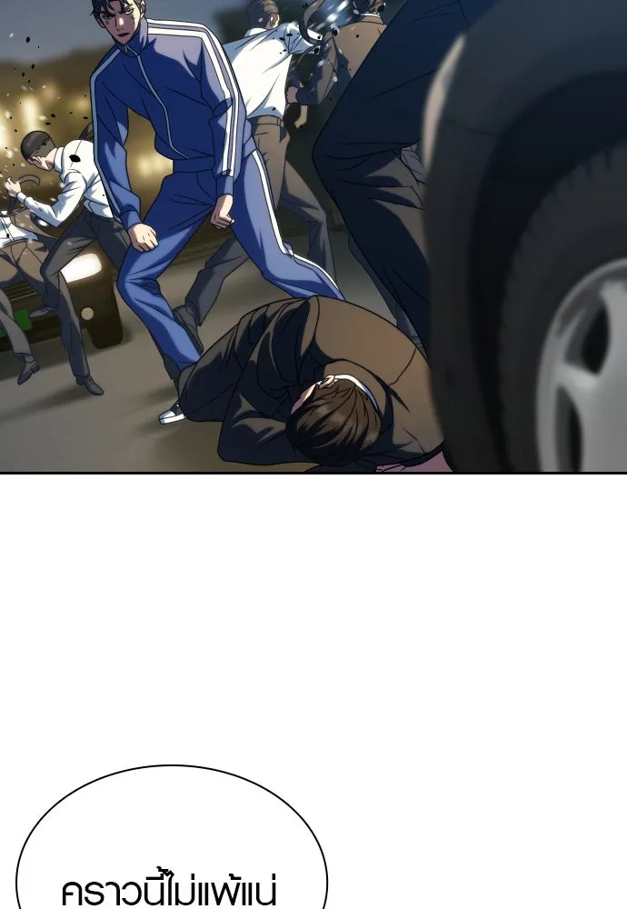 นักรบแช่แข็ง ตอนที่ 25 รูปที่ 110