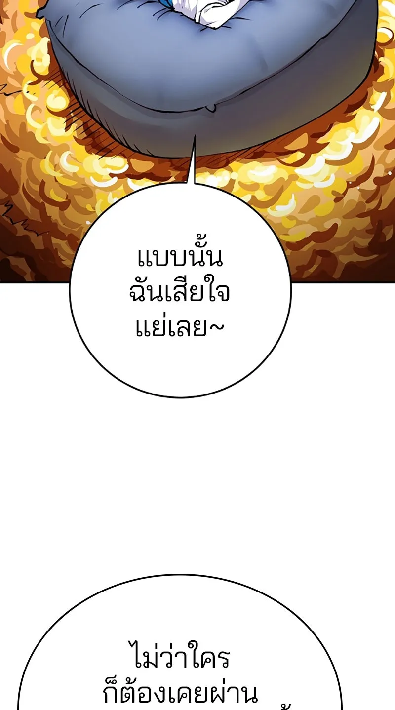 Player ตอนที่ 124 รูปที่ 41