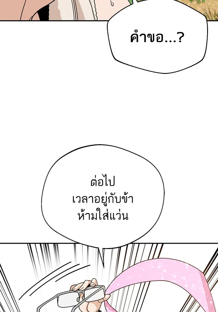 โชคชะตานำพารัก ตอนที่ 40 ลูกเขยจิน รูปที่ 29