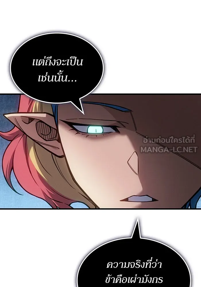 เกิดใหม่พร้อมพลังแห่งราชัน ตอนที่ 142 รูปที่ 57