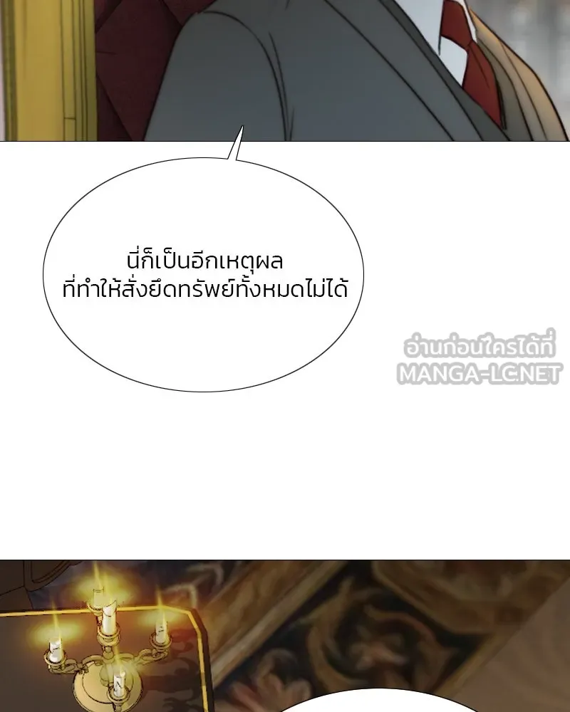 เซเรน่า ตอนที่ 118 รูปที่ 51