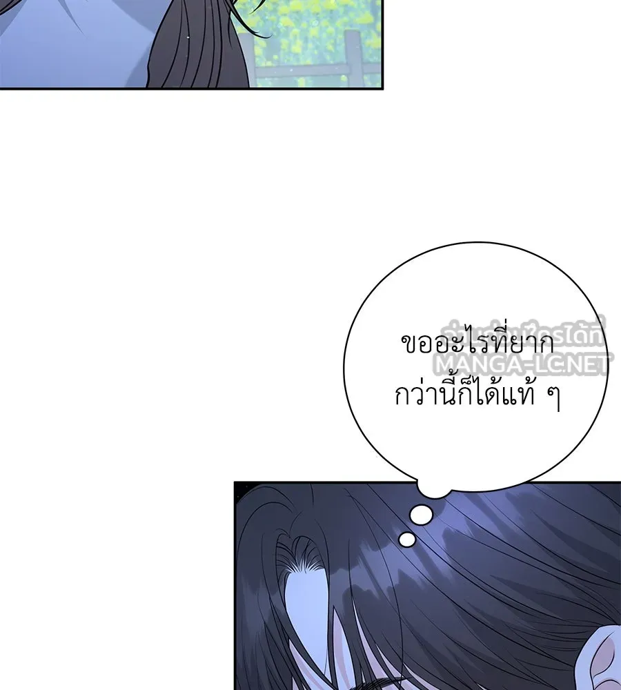 คิมหันต์นิรันดร ตอนที่ 19 รูปที่ 90