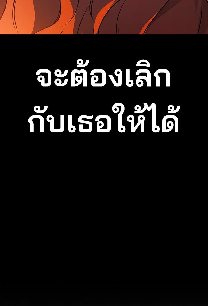 รักแล้วห้ามเลิก ตอนที่ 1 รูปที่ 16